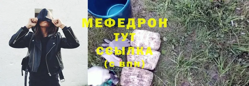 наркошоп  Владикавказ  Меф mephedrone 